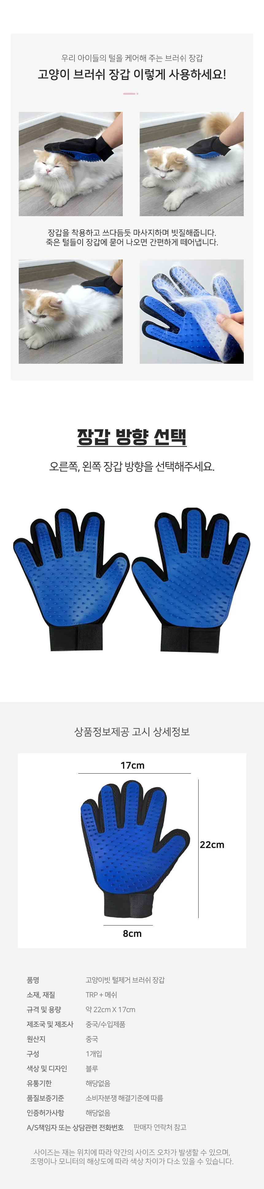모노리빙 고양이빗 털제거 브러쉬 장갑 죽은털제거빗 고양이털제거 상세3