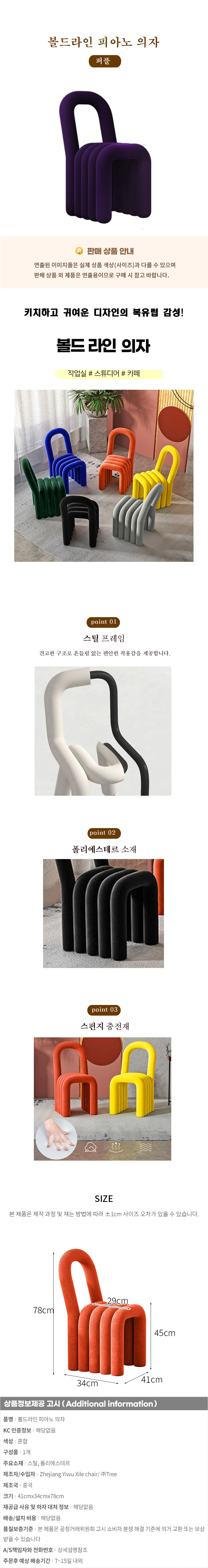 볼드라인 피아노 의자(퍼플) 상세1