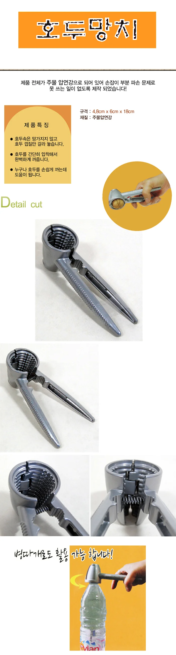 (삼덕)호두망치 0629 상세1