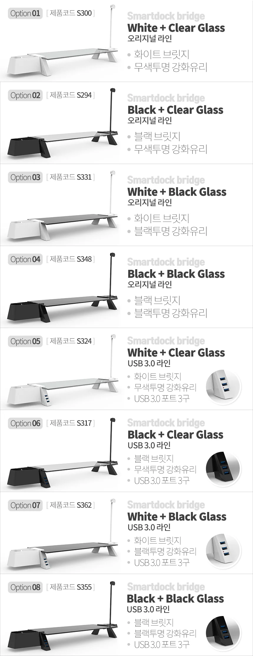 JB)스마트독 브릿지 화이트/블랙 상세3