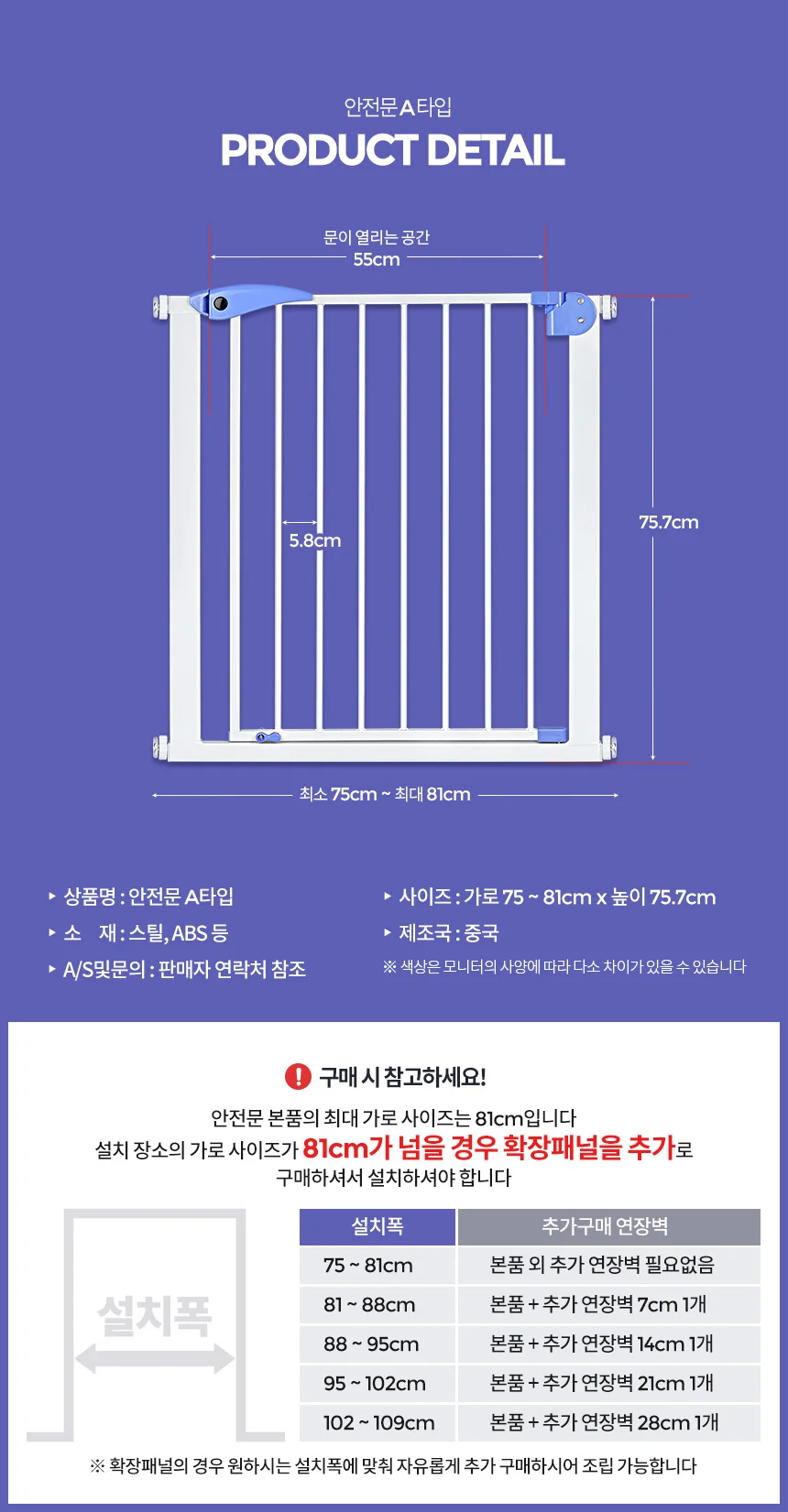 애견 울타리 철장 개 가림막 새끼 강아지 안전문 펜스 상세5