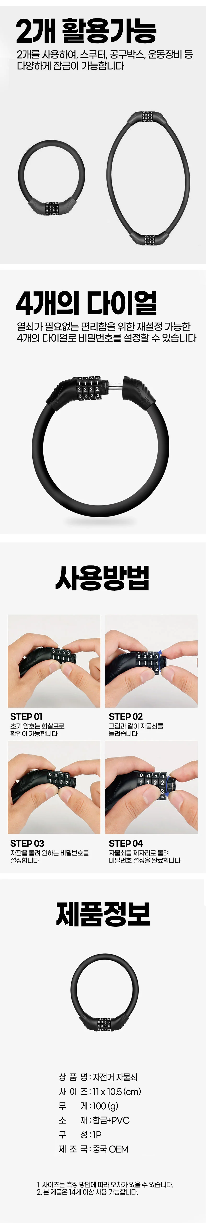 로드 번호키 전기 자물쇠 자전거 도난방지 튼튼한 잠금장치 상세5