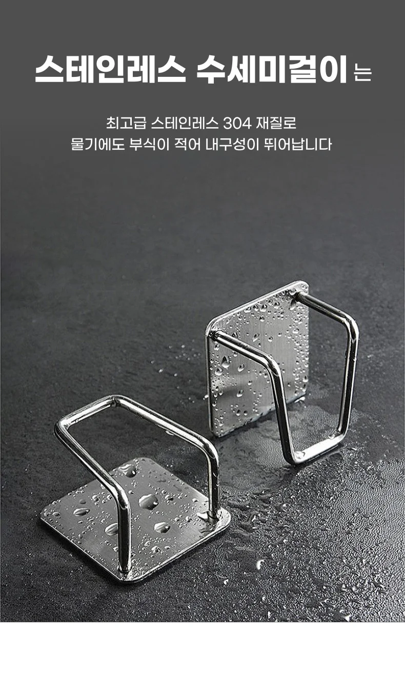 스텐 수세미 거치대 홀더 무타공 수세미걸이 받침대 상세3