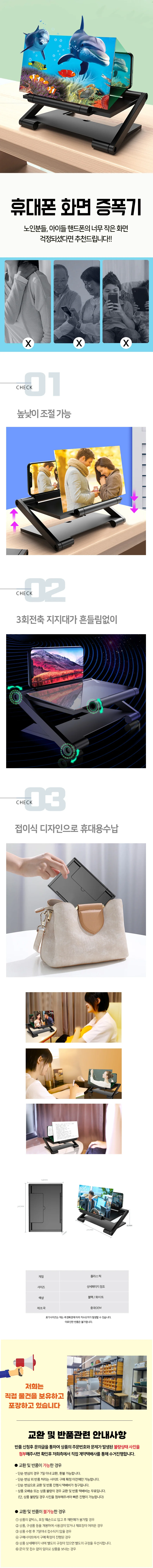 스마트폰 스크린 화면확대 돋보기 확대경 거치대 상세1