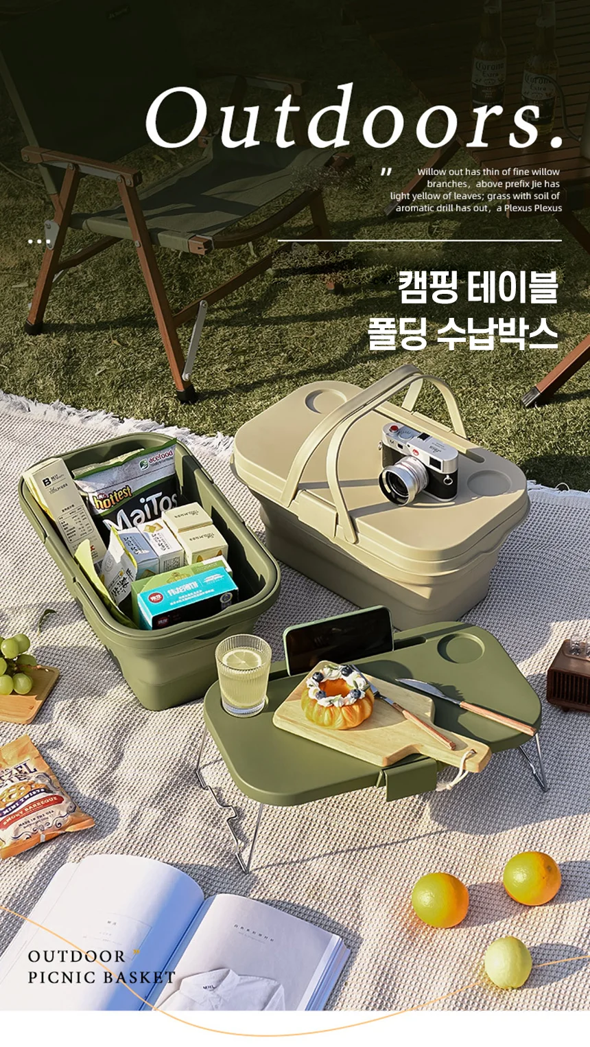 2in1 캠핑 테이블 바스켓 다용도 수납 가방 손잡이 바구니 휴대용 폴딩박스 상세1