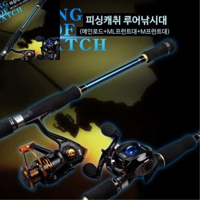 피싱캐치 루어낚시대 ML루어대 M루어대 전천후 릴낚시대 선상낚시대 바다낚시대 낚시용품 참돔낚시대 한치