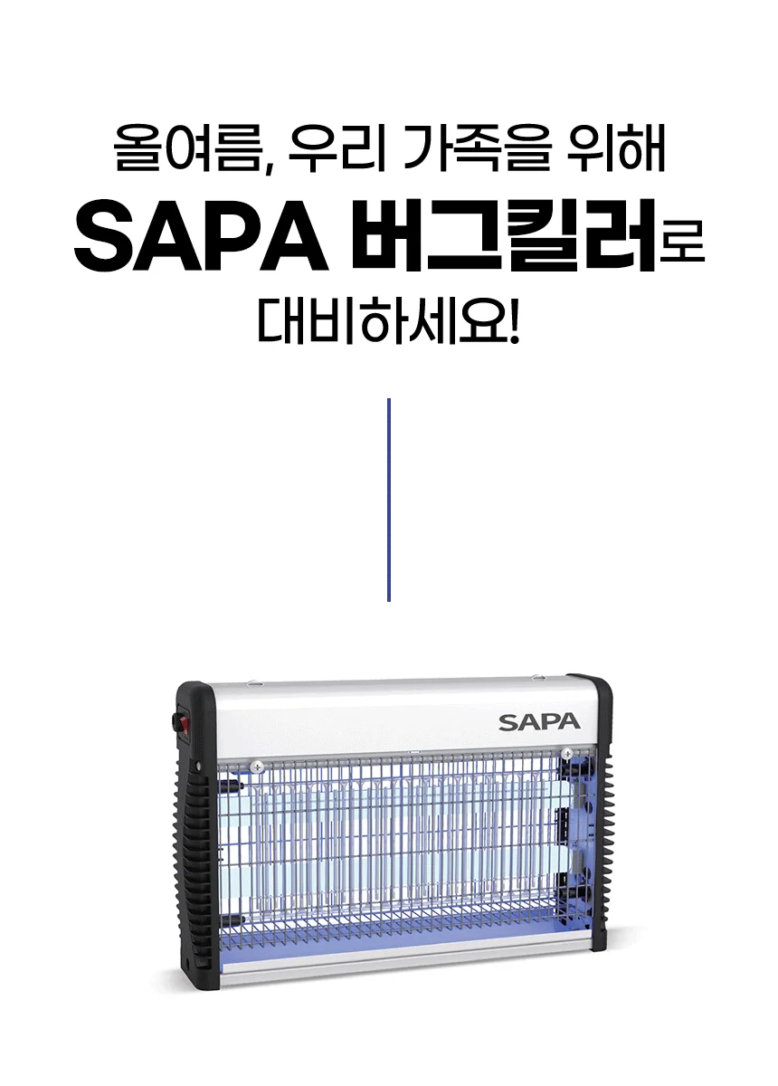 벽걸이 모기 해충 퇴치기 버그킬러 중형 상세3