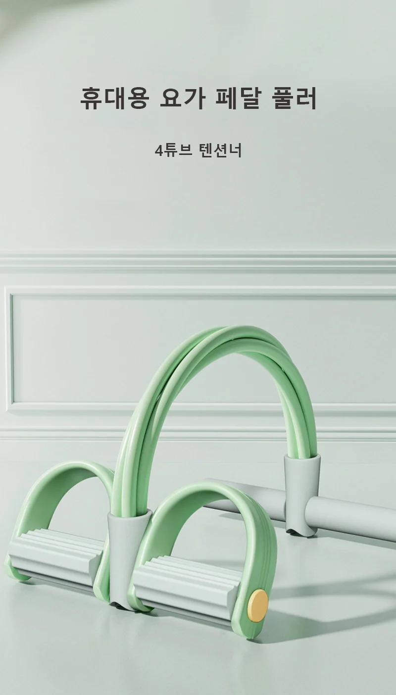 그린 요가 페달 풀러 저항 밴드 상세1