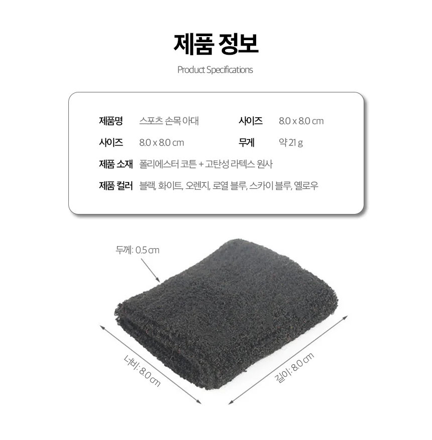 스포츠 손목보호대 테니스 골프 볼링용 아대 상세3
