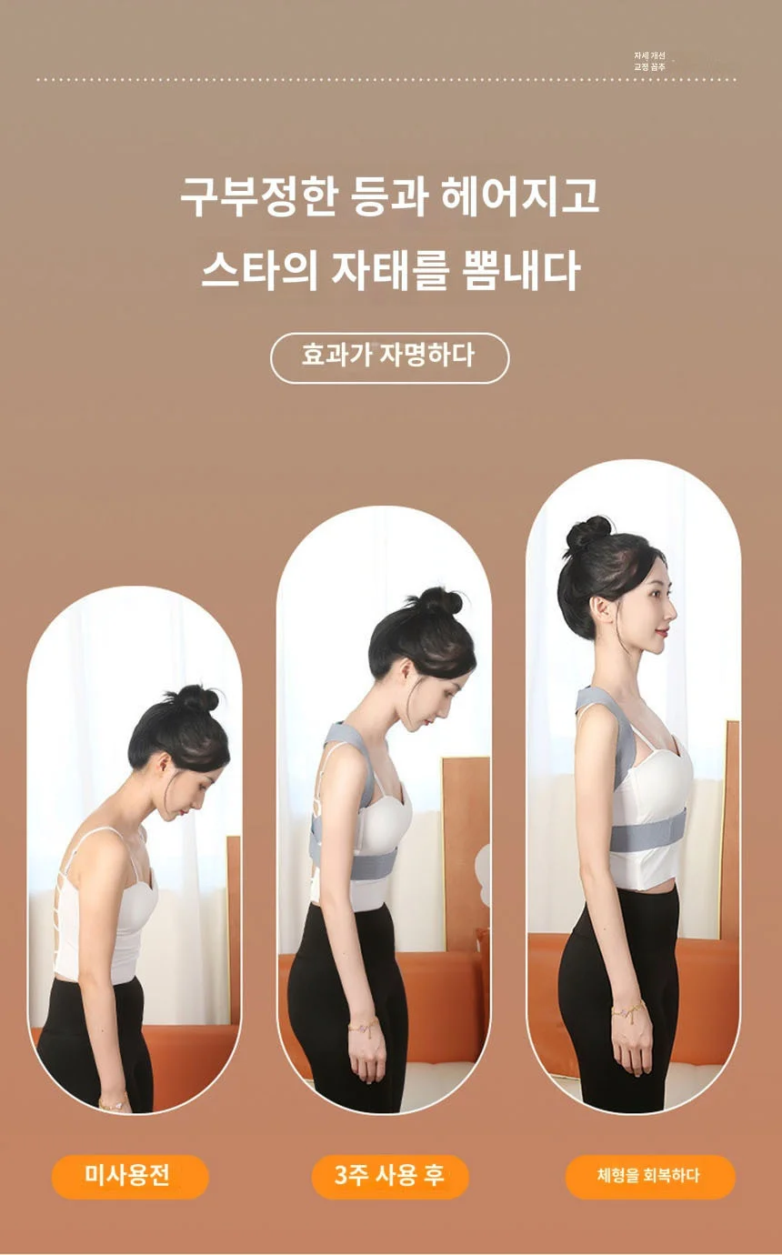 자세교정밴드 S 굽은등밴드 어깨밴드 굽은등펴기 어깨보정밴드 어깨펴주는밴드 상세5