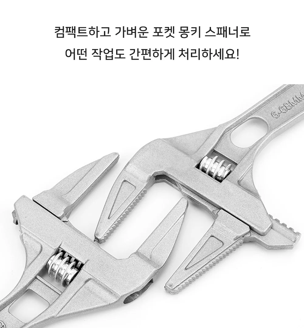 포켓 몽키 스패너 미니 몽키스페너 경량 포켓 상세2