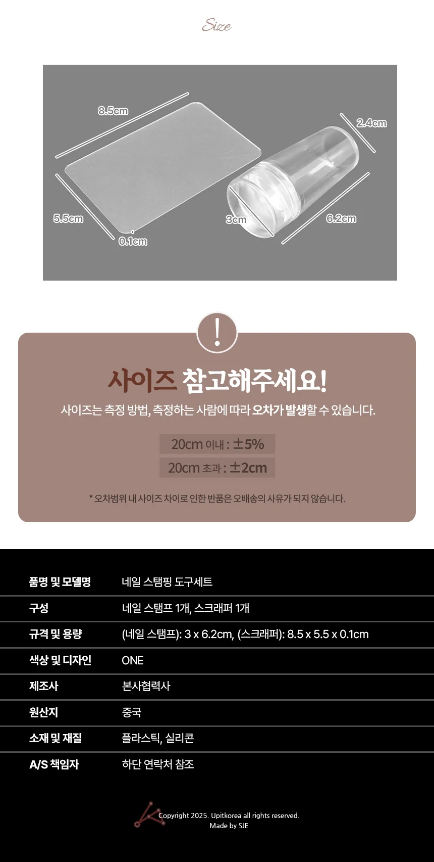 네일 스탬핑 도구세트 상세2