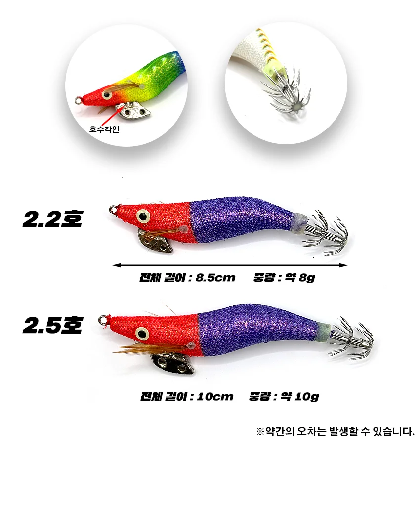 오모리 에기 2.2호 2.5호 갑오징어에기 한치에기 상세5