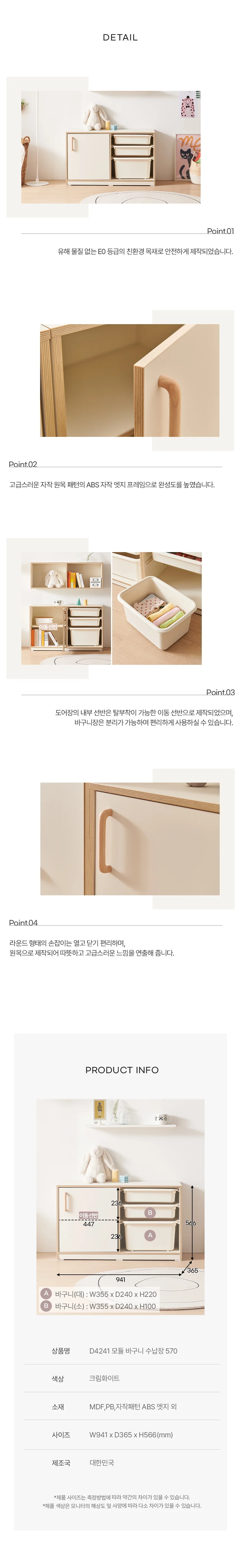 디포랙 모듈 바구니 수납장 570 D4241 상세5