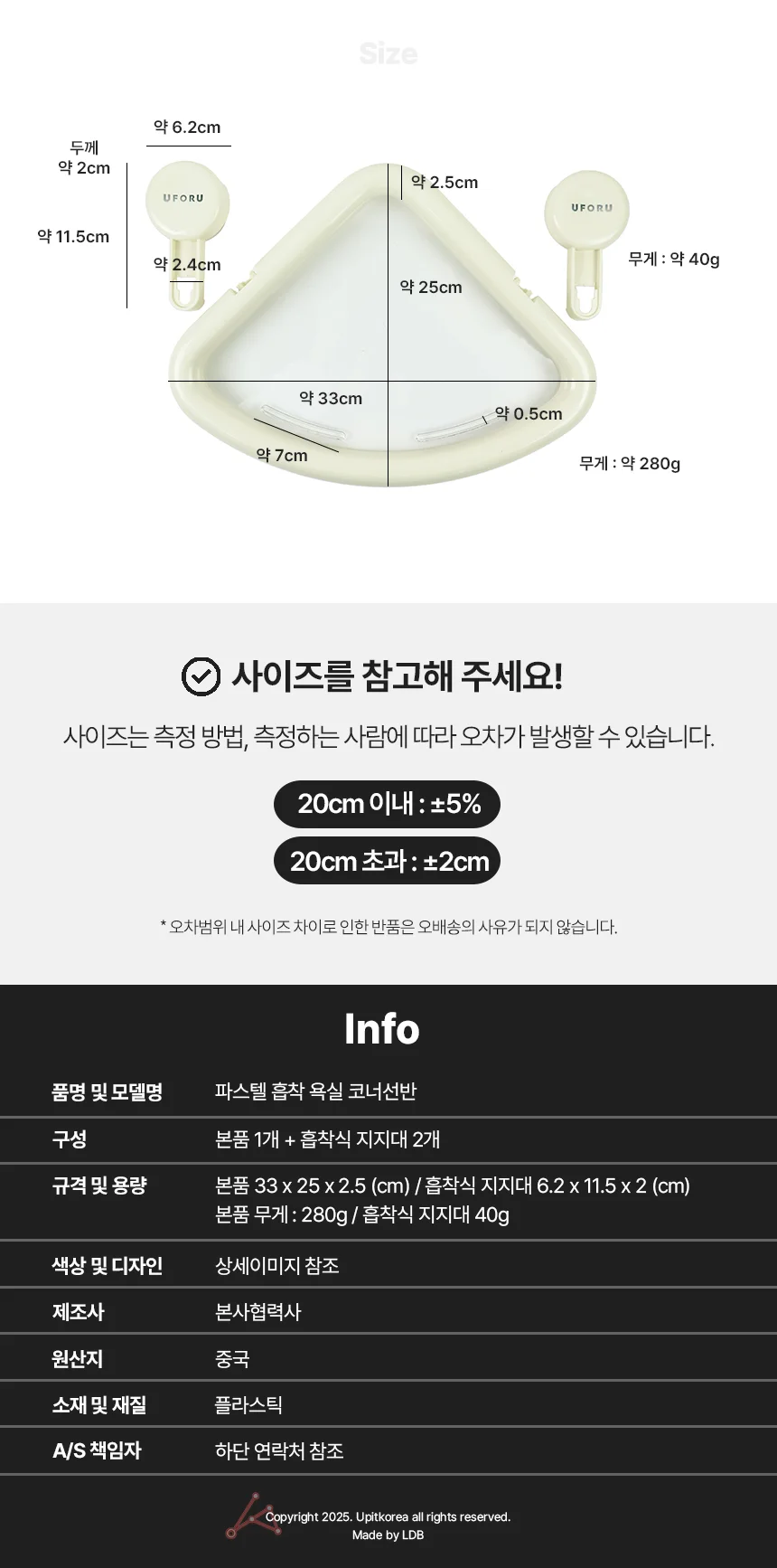파스텔 욕실 코너선반 무타공 수납 샤워실 상세4