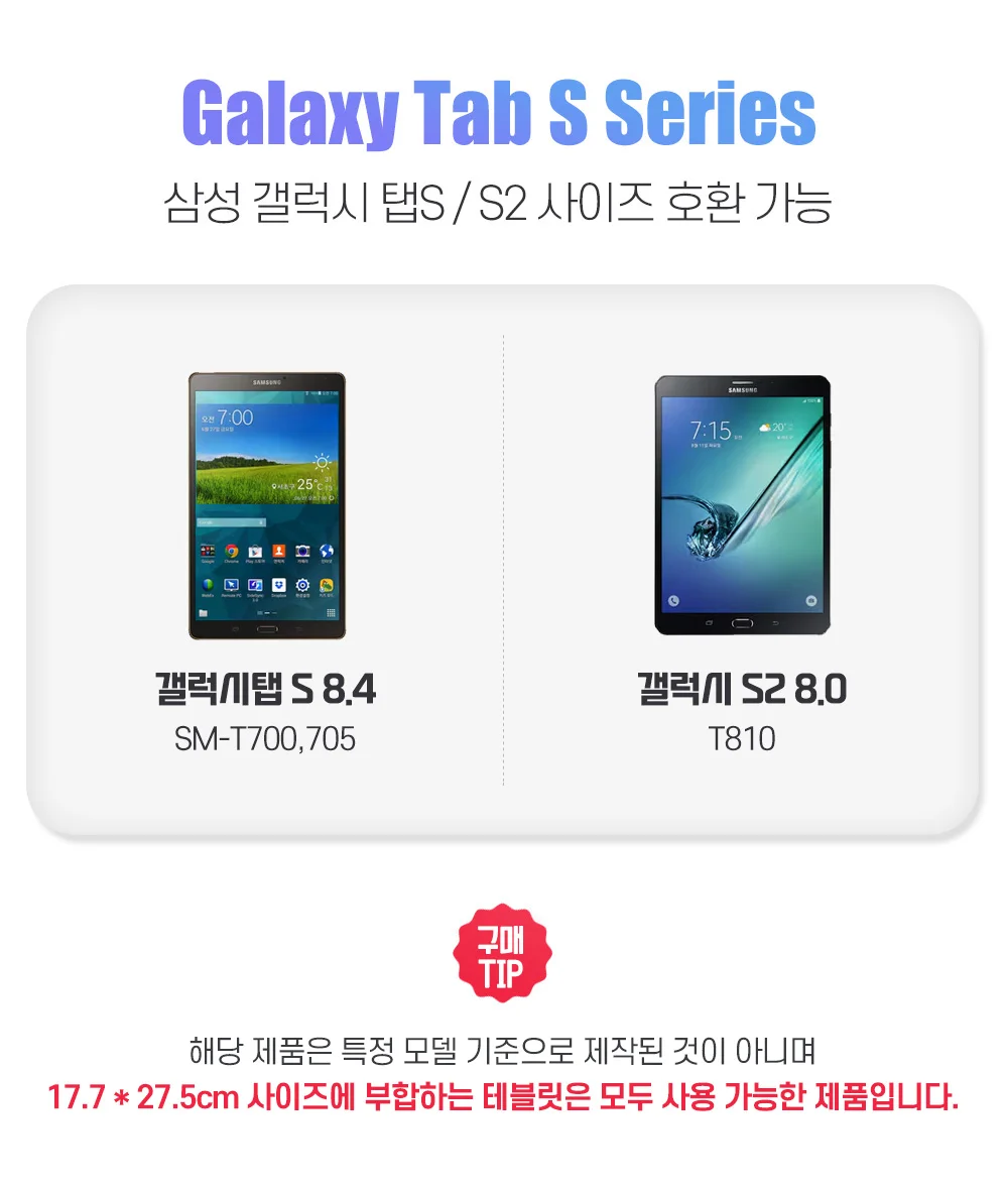 삼성 갤럭시탭 S S2 공용 북커버 / 921 922 상세2