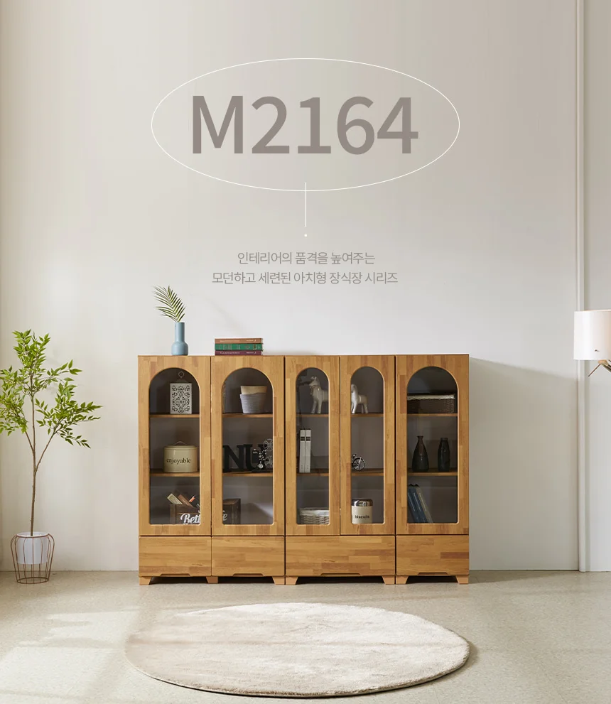 디포랙 아치형 서랍 유리 장식장 세트 1800 상세1