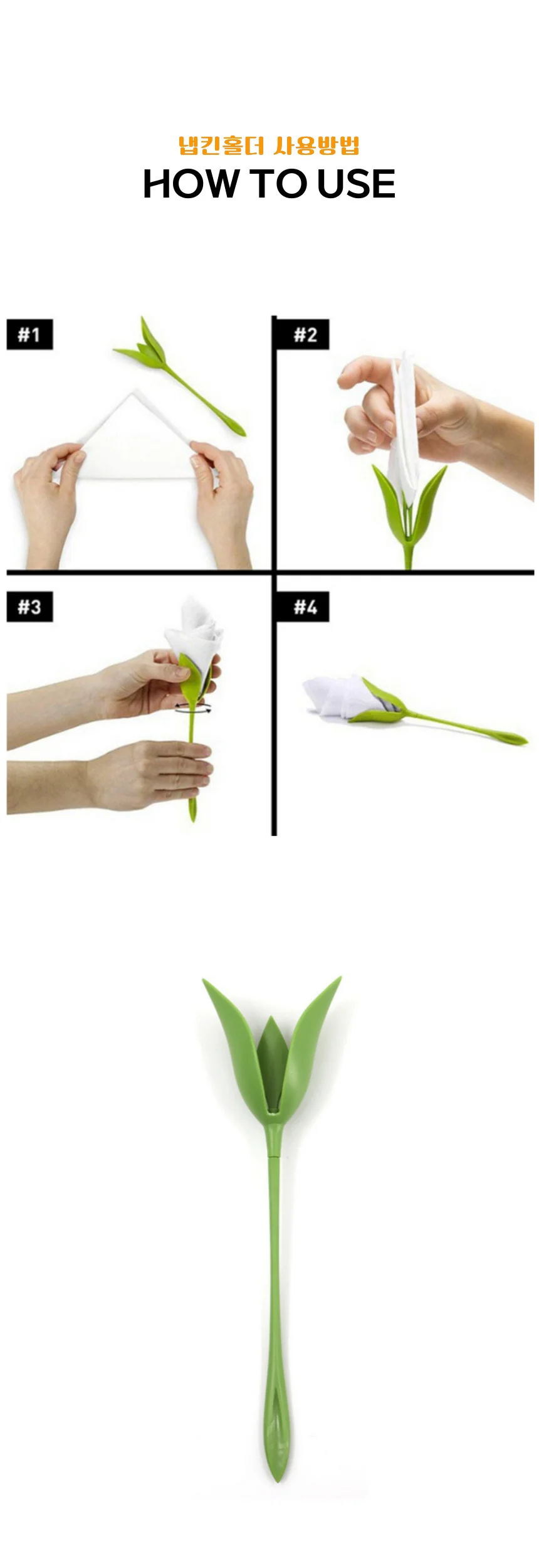 디너 파티 꽃 모양 냅킨 꽂이 홀더 상세3