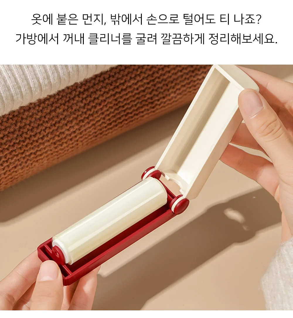 휴대용 클리너 막대돌돌이 롤클리너 머리카락돌돌이 상세2