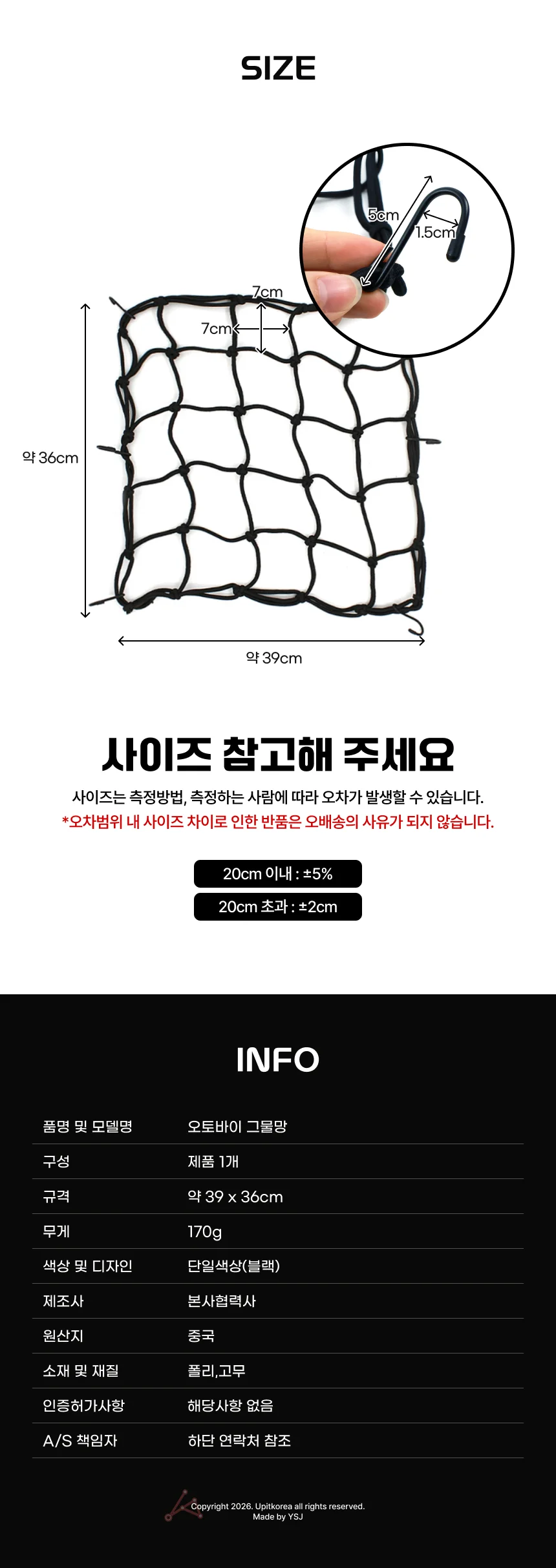 오토바이그물망 자전거짐받이끈 오토바이고정끈 상세2