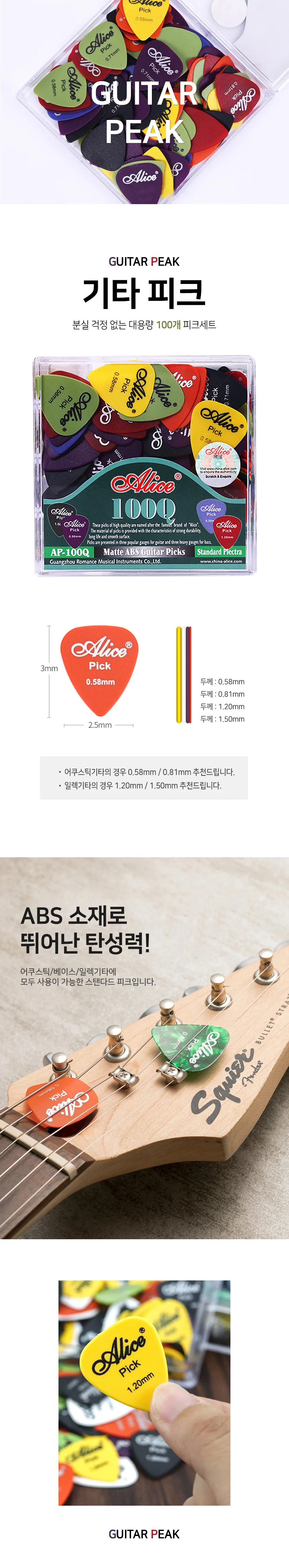기타피크 100개 대용량 어쿠스틱기타피크 통기타피크 상세1