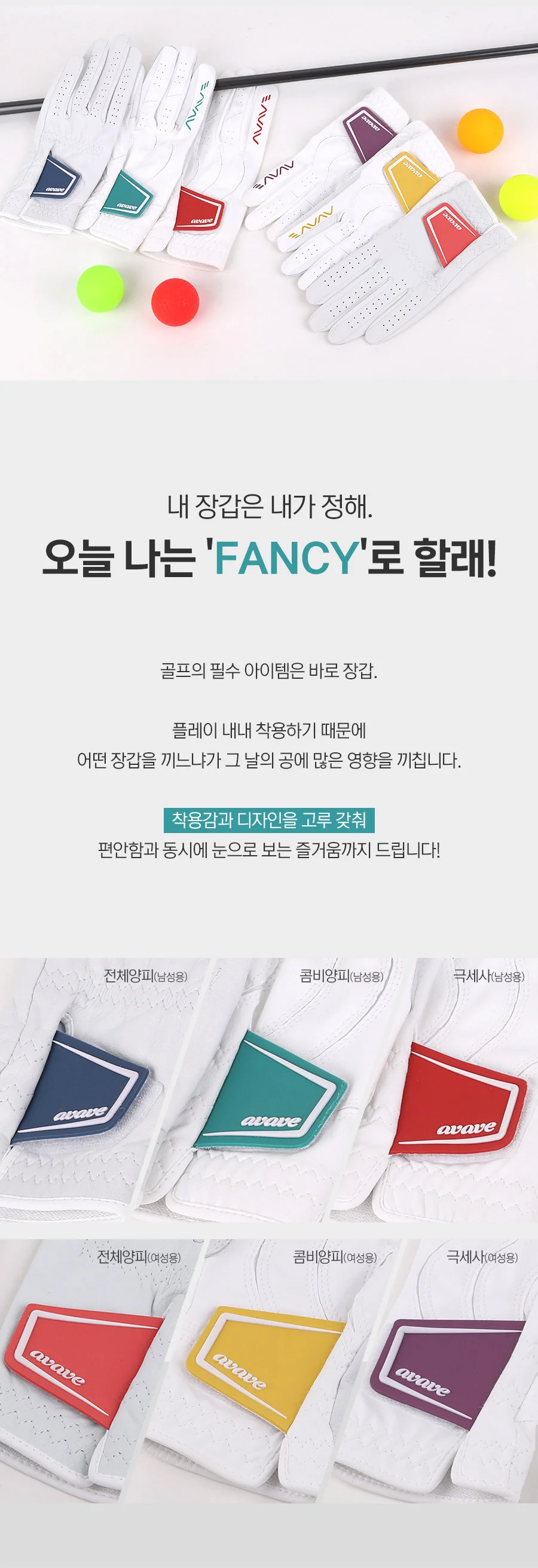 어베이브 골프장갑 연습 필드 여성 콤비양피 골프장갑 상세3