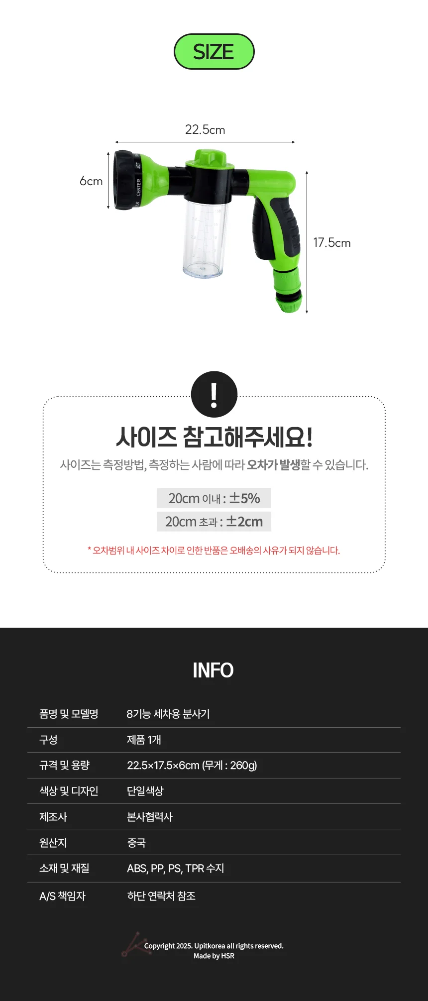세차용 분사기 아파트베란다창문청소 세차분사기 상세2