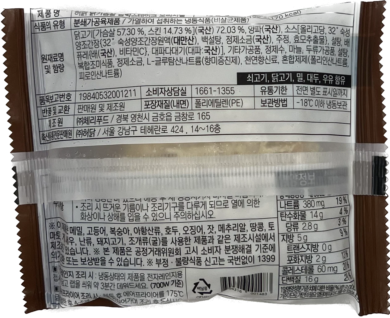 허닭 함박 스테이크 오리지널 닭가슴살 (냉동) 100g x 50개 상세1