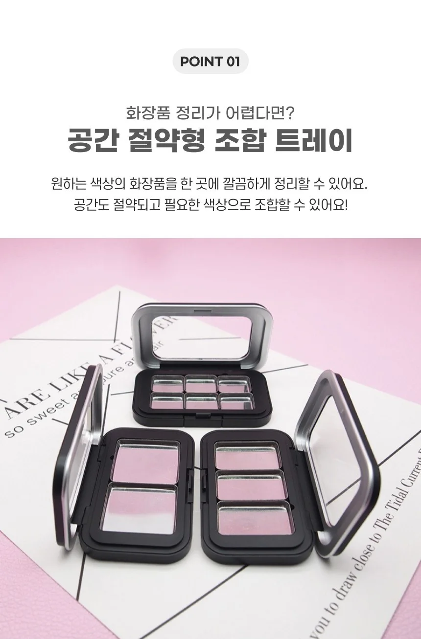 마그넷 공팔레트 2구 립밤 아이섀도우 블러셔 공용기 상세4