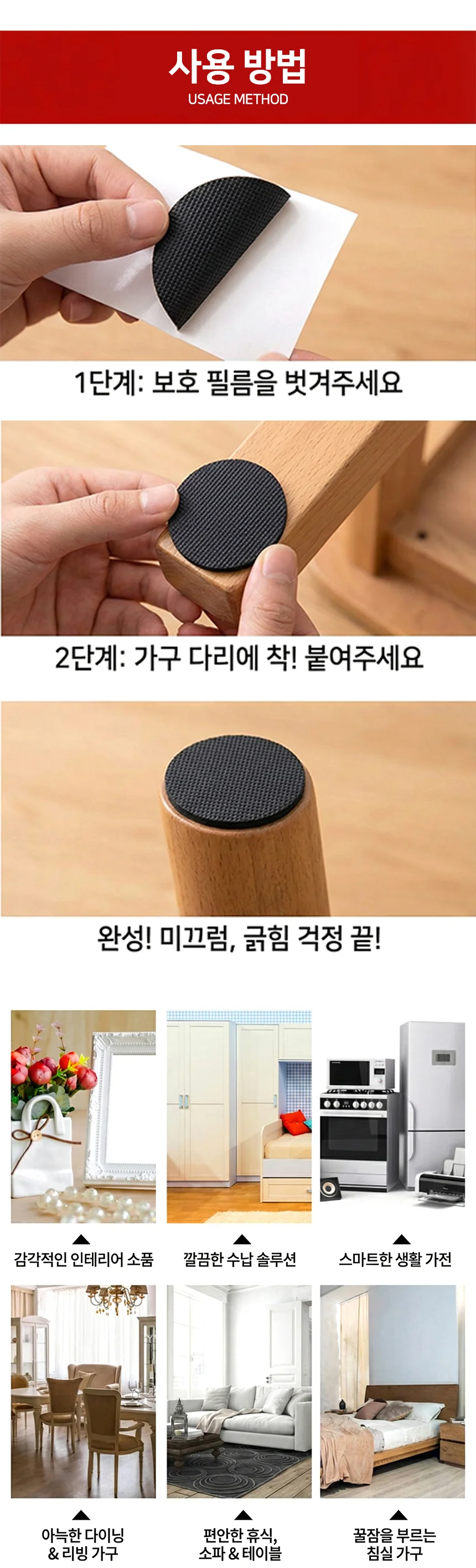 소음 미끄럼 방지 패드 가구 식탁 의자 스티커 2.2cm 상세3