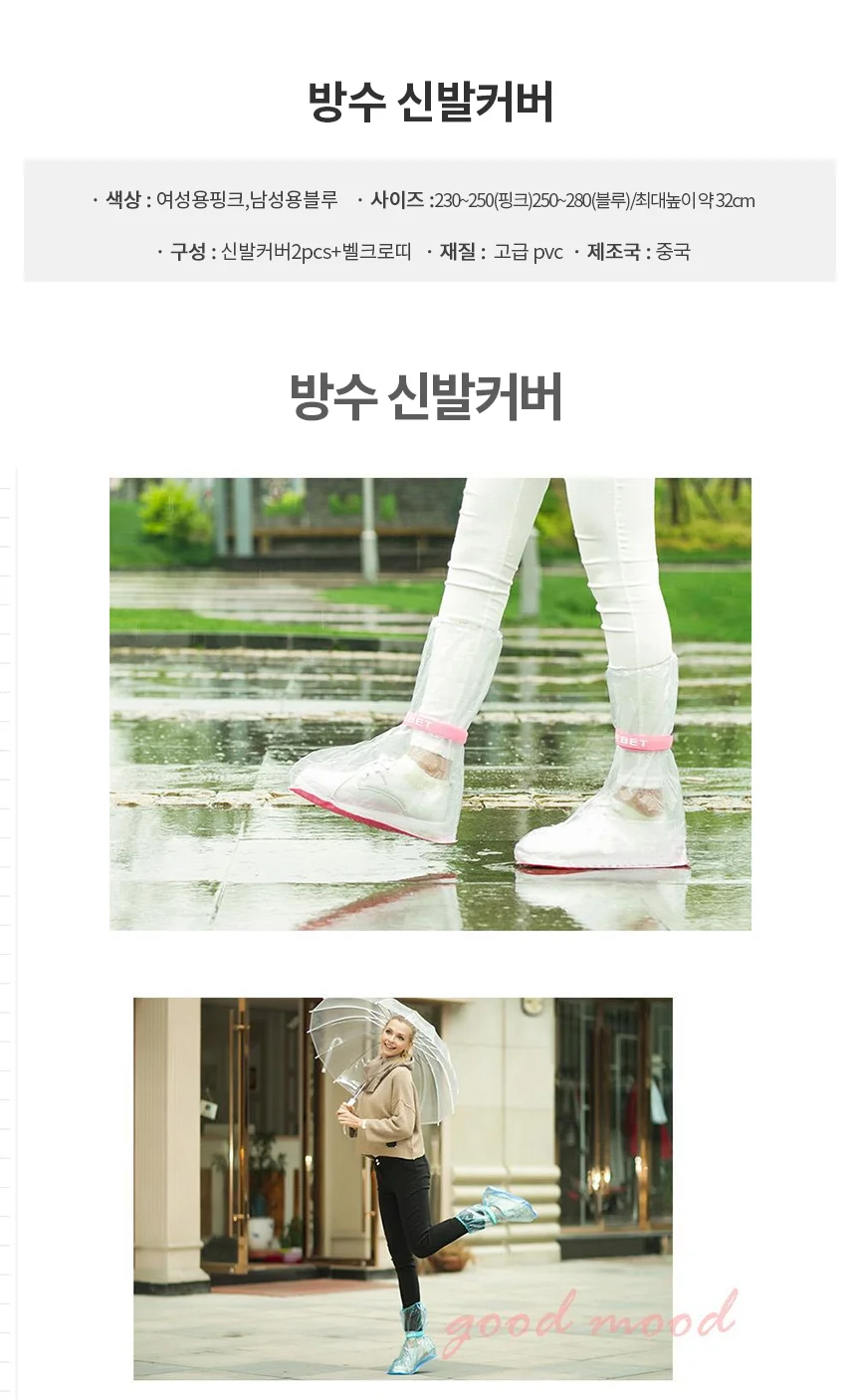 신발방수커버 블루 신발덮개 비올때신발커버 상세2