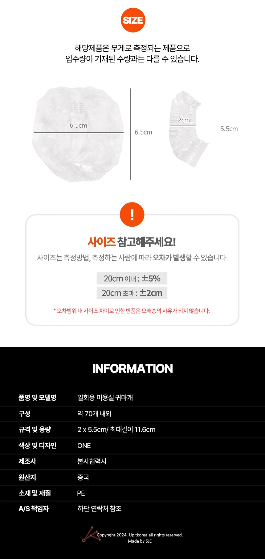 미용실귀커버 미용실 염색귀마개 상세2