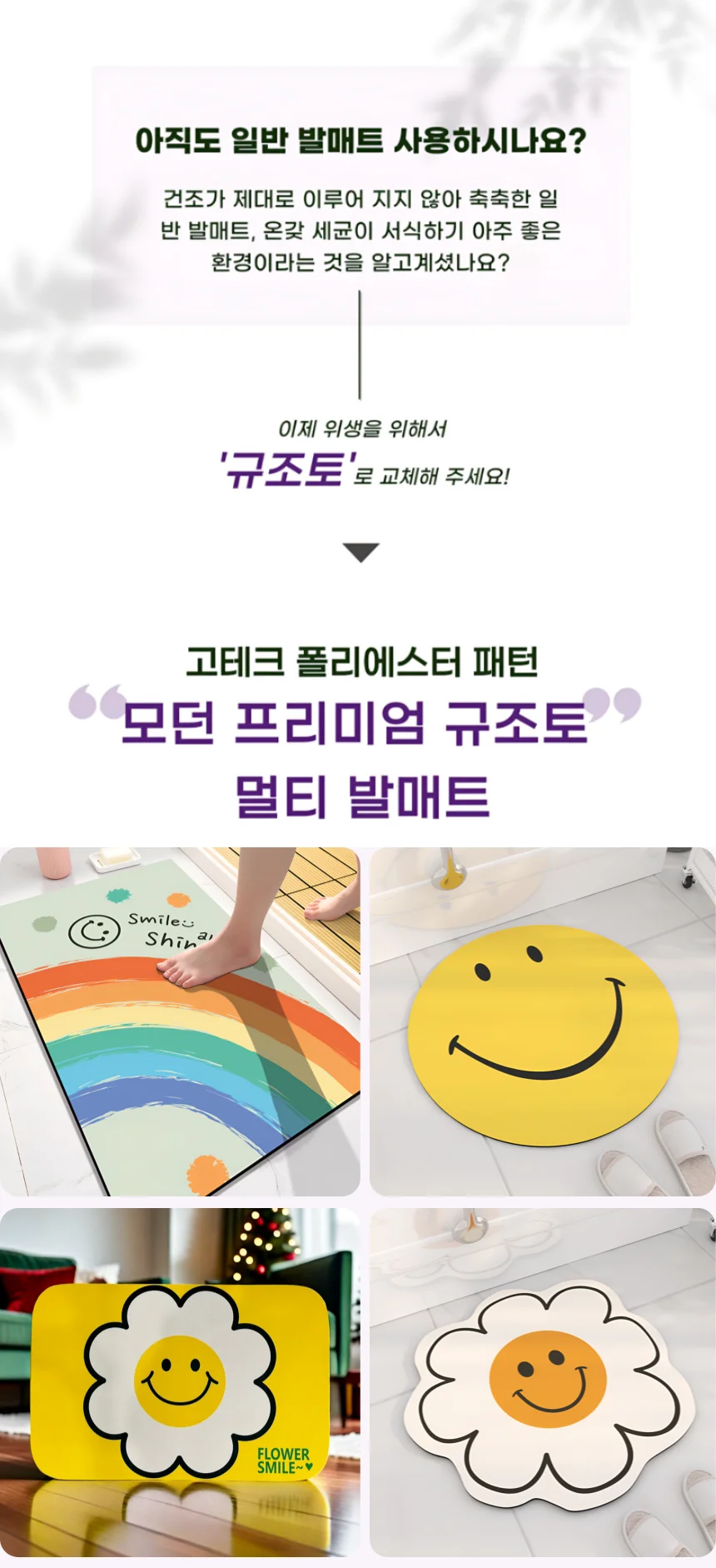 빨아쓰는 규조토발매트4세대 논슬립 소프트 발매트 상세1