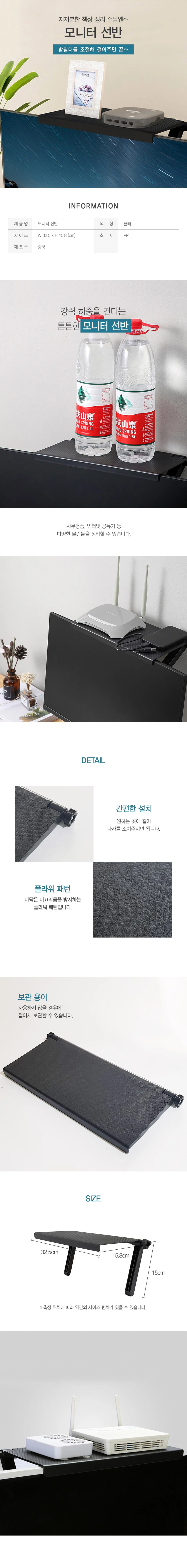 모니터 상단 선반 거치대 셋탑박스 거치대 DD-10430 상세2