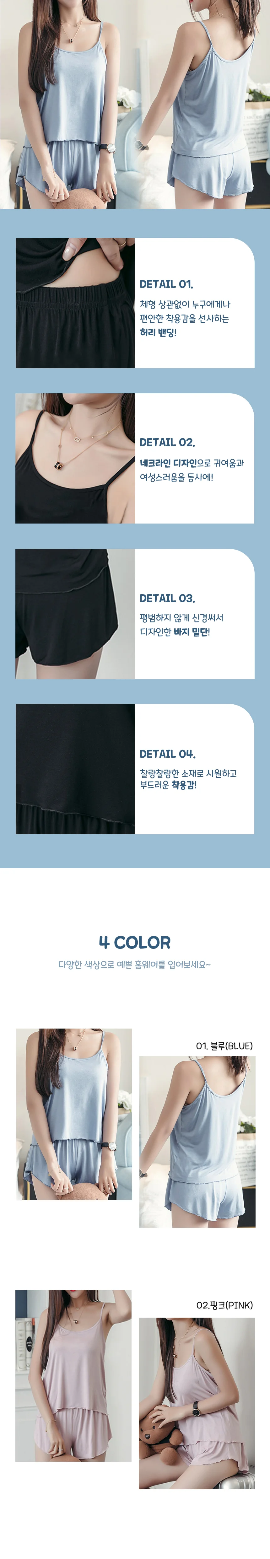 여성 파자마 세트 민소매 나시 반바지 면 홈웨어 여름 잠옷 상세2