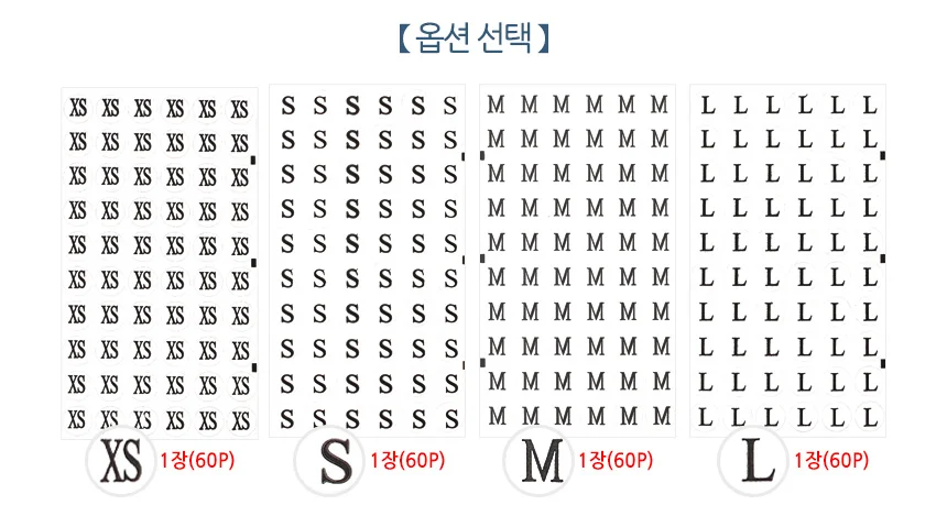 의류 사이즈 표시 의상 진열 스티커 60장 옷가게 분류 매장 라벨 상세3