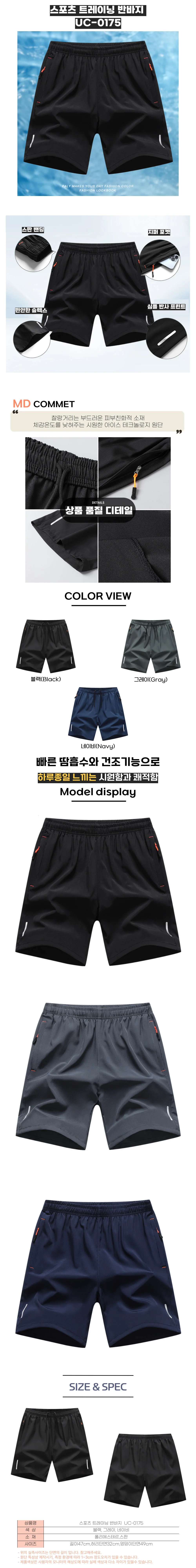 스포츠 트레이닝 반바지 남자헬스복 츄리닝룩 헬스바지 상세1