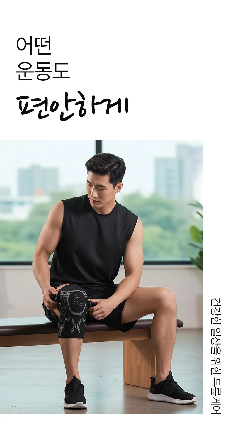 무릎보호대 슬개골 러닝 헬스 농구 관절 보호대 상세5