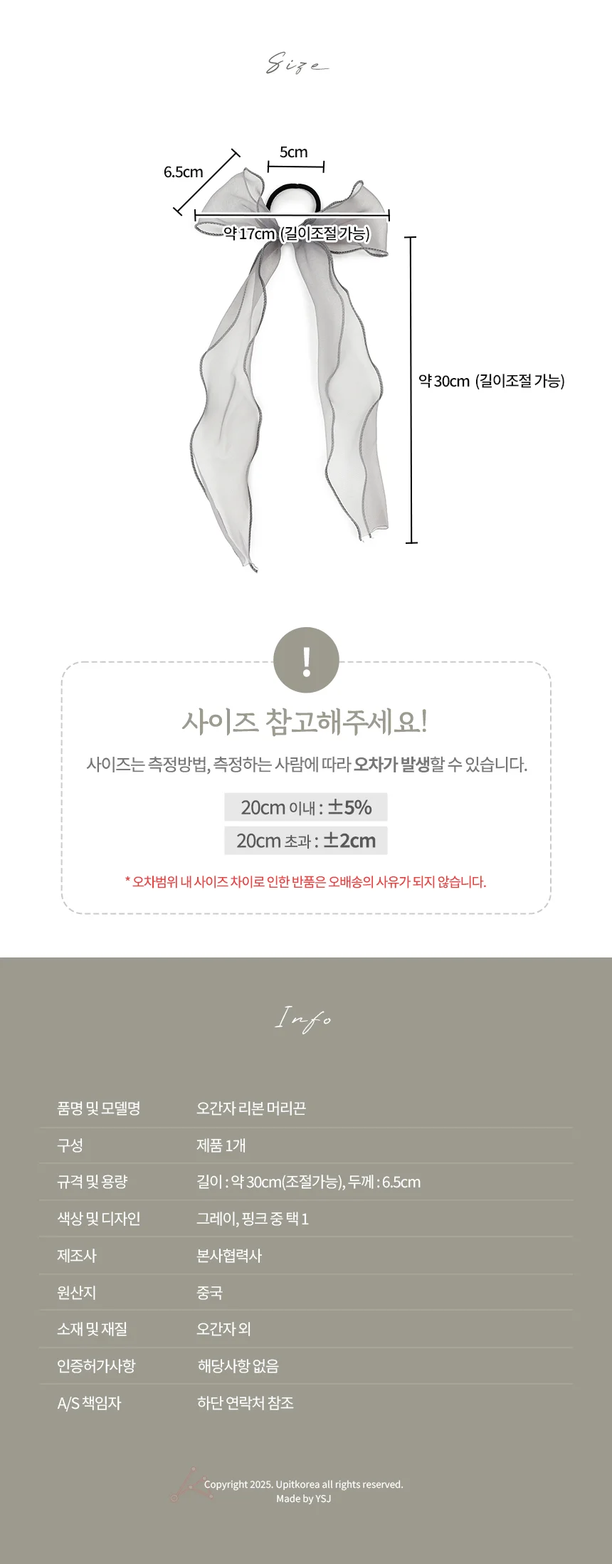윈코 오간자 리본 머리끈 상세2