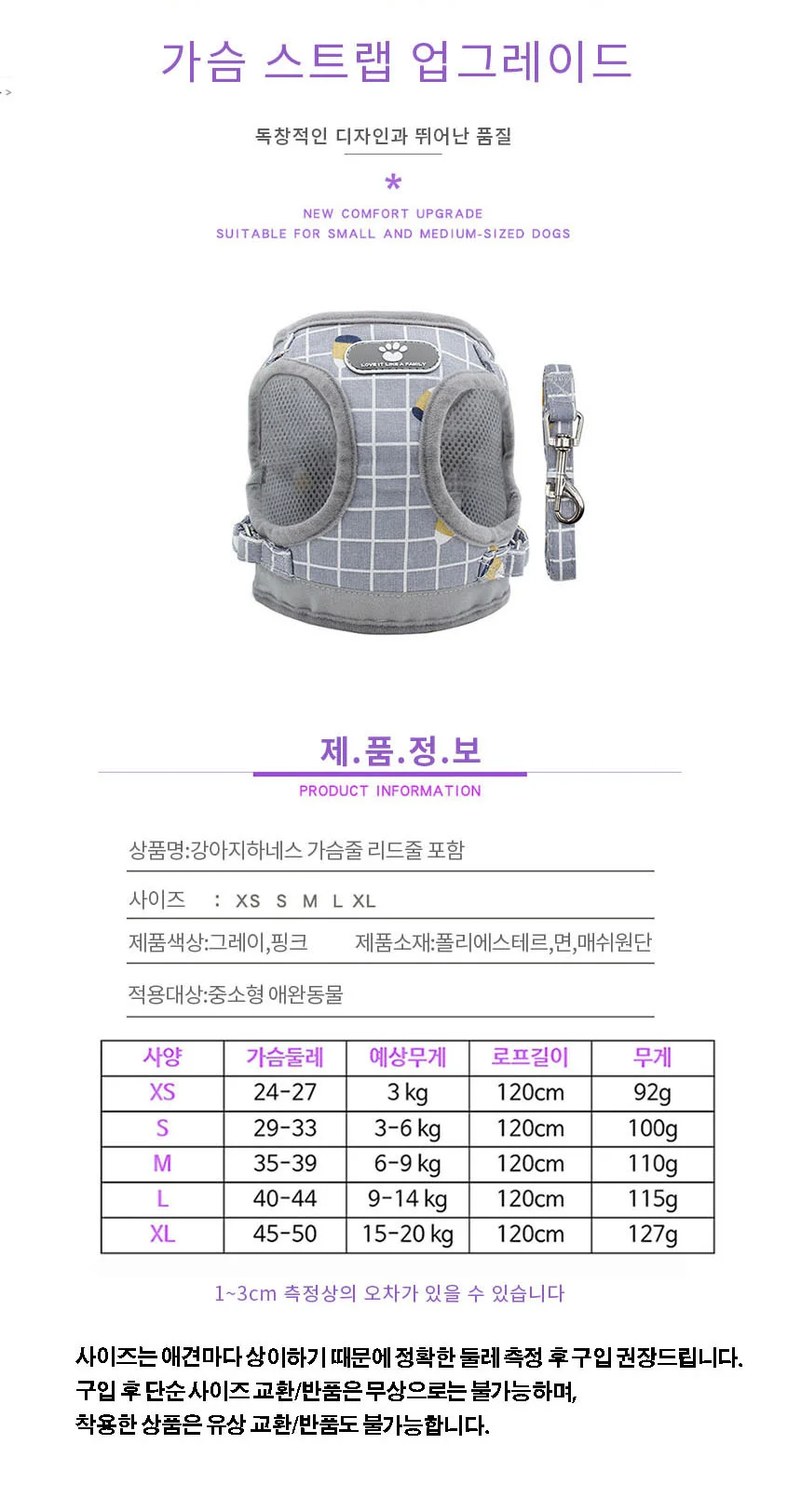 하네스 그레이 M 애견하네스 강아지줄 상세3