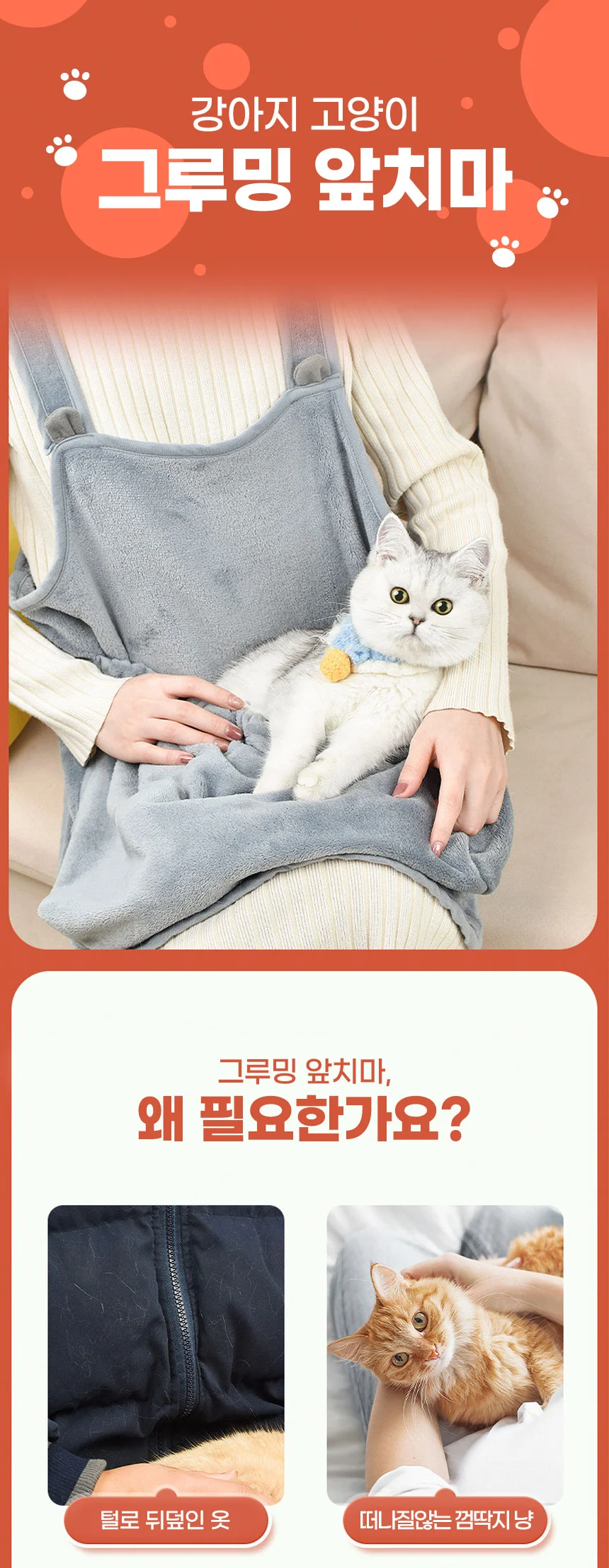 PET 강아지 고양이 그루밍 앞치마 캥거루 포대기 담요 상세1