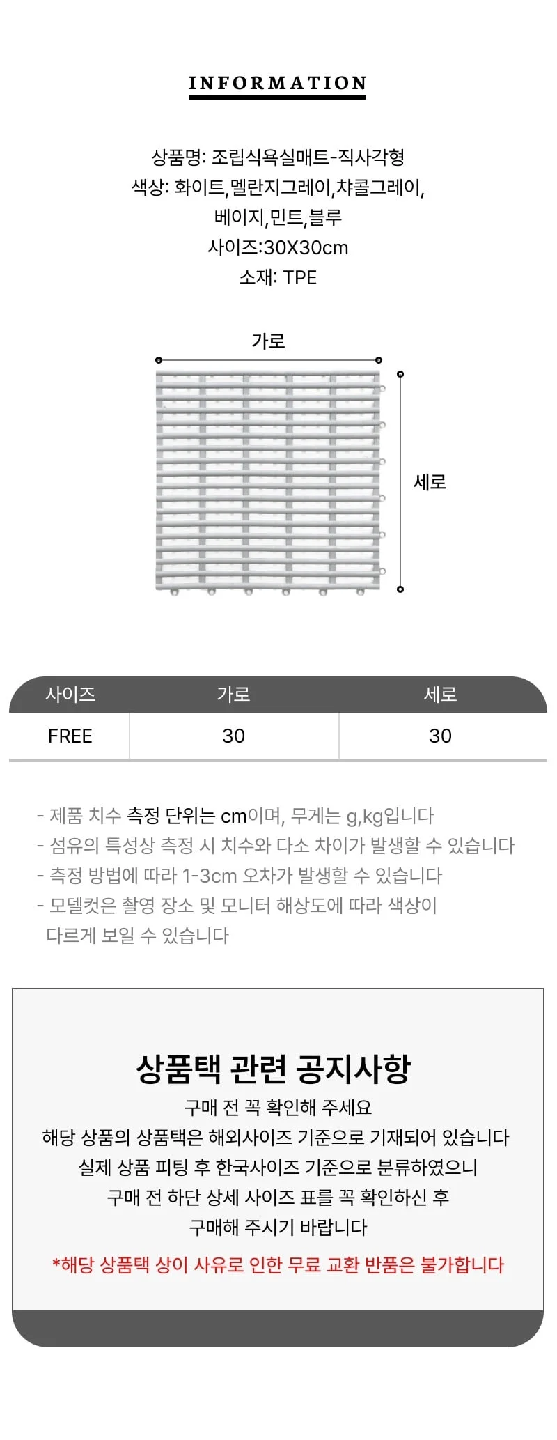 TPE 조립식 미끄럼방지 욕실 화장실 매트 물빠짐 바닥패드 상세3