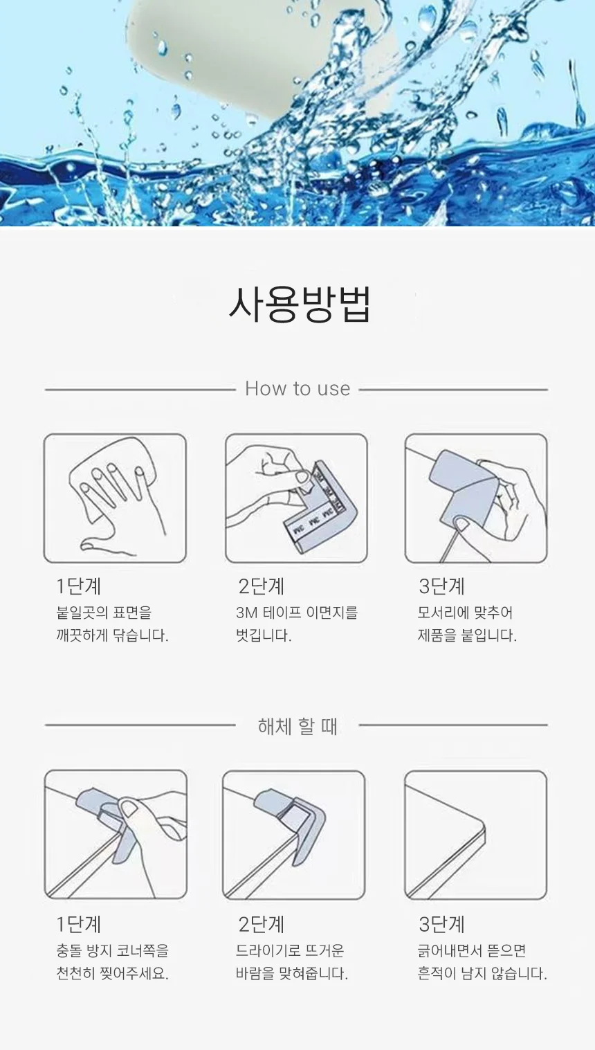 야광 모서리 보호대 10P 모서리방지 가구보호대 상세4