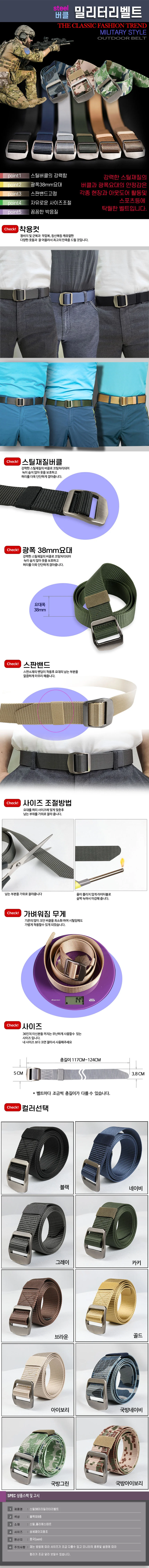 고급 ST 스틸 작업 벨트 견고한 강한 밸트 허리띠 혁띠 상세1