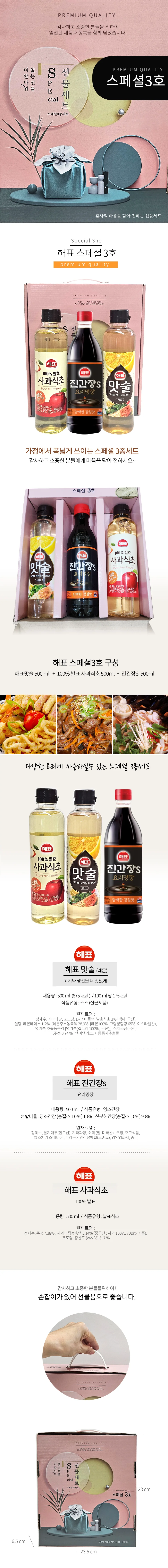 선물세트 해바라기유 명절 해바라기씨유 해바라기유2P선물세트 추석선물세트 상세4