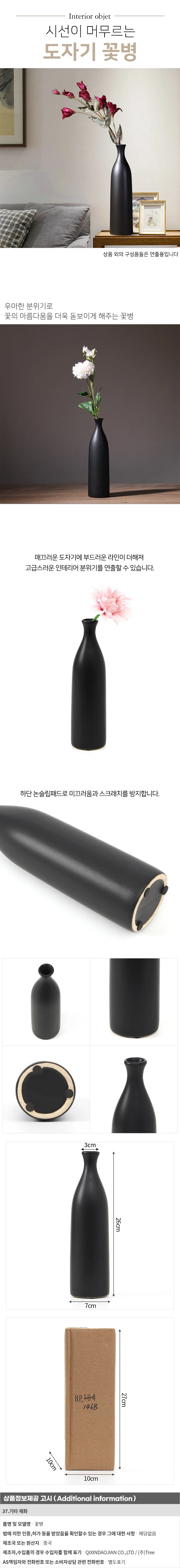 플로란스 도자기 꽃병(블랙) 인테리어화병 상세1