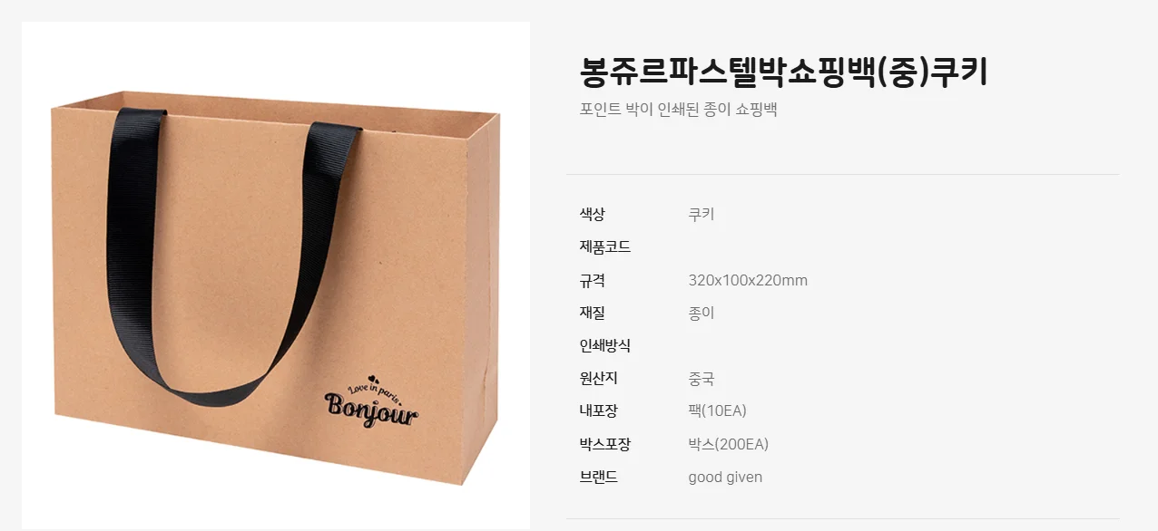 선물쇼핑백 종이쇼핑백 쇼핑백 쿠키 320 x 100 x 220mm 10개 상세1