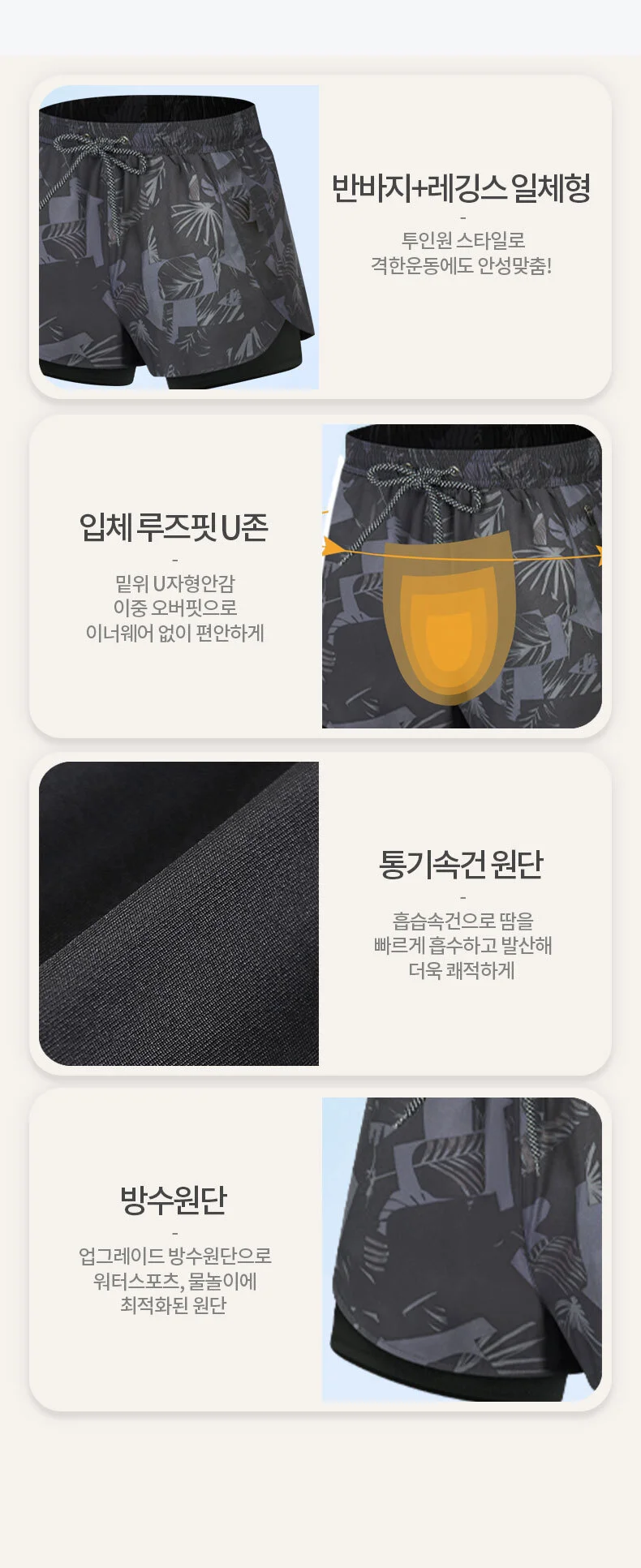 레깅스 빈티지 여행룩 사계절 부드러운 상세5
