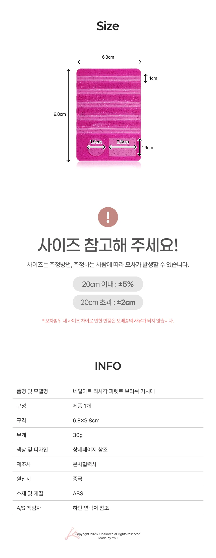 네일아트 직사각 파렛트 브러쉬 거치대 파레트 상세5