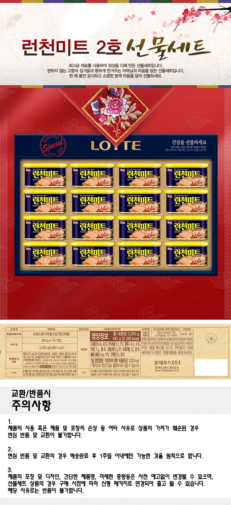 설선물 햄선물세트 런전미트 2호쇼핑백 포함 상세2